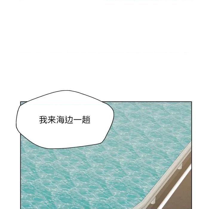 了不起的她 了不起的她-了不起的她 第78话 第97页