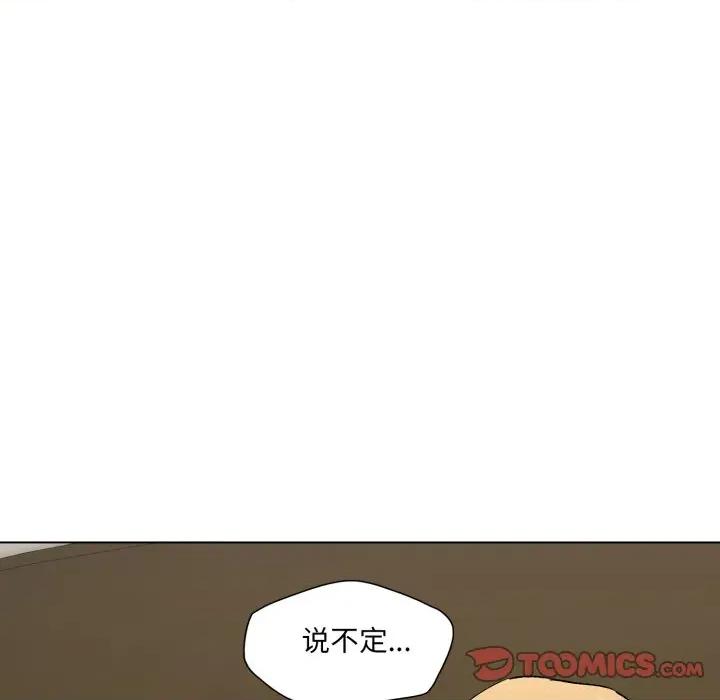 了不起的她 了不起的她-了不起的她 第78话 第99页