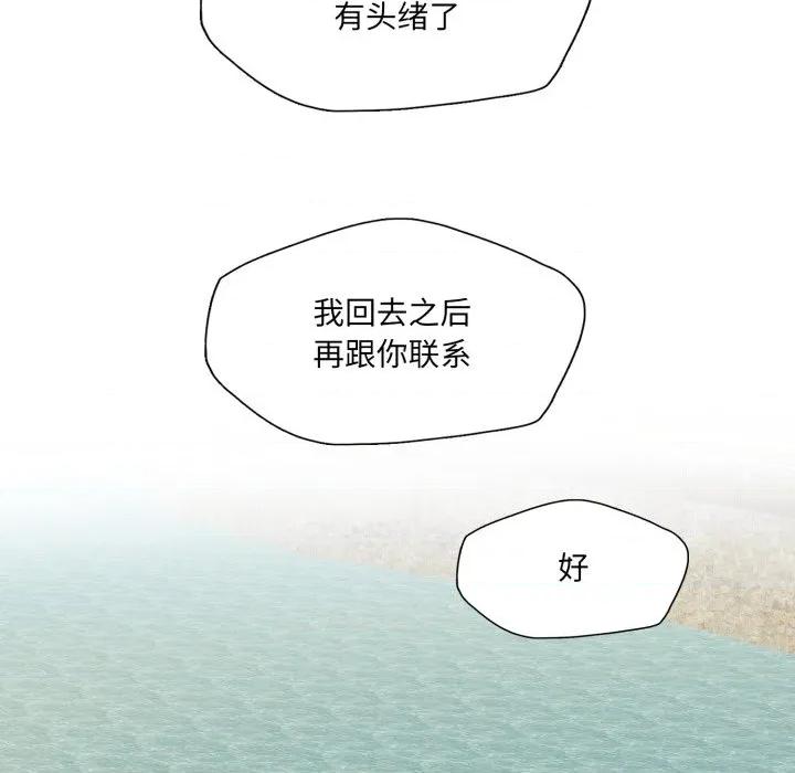 了不起的她 了不起的她-了不起的她 第78话 第102页