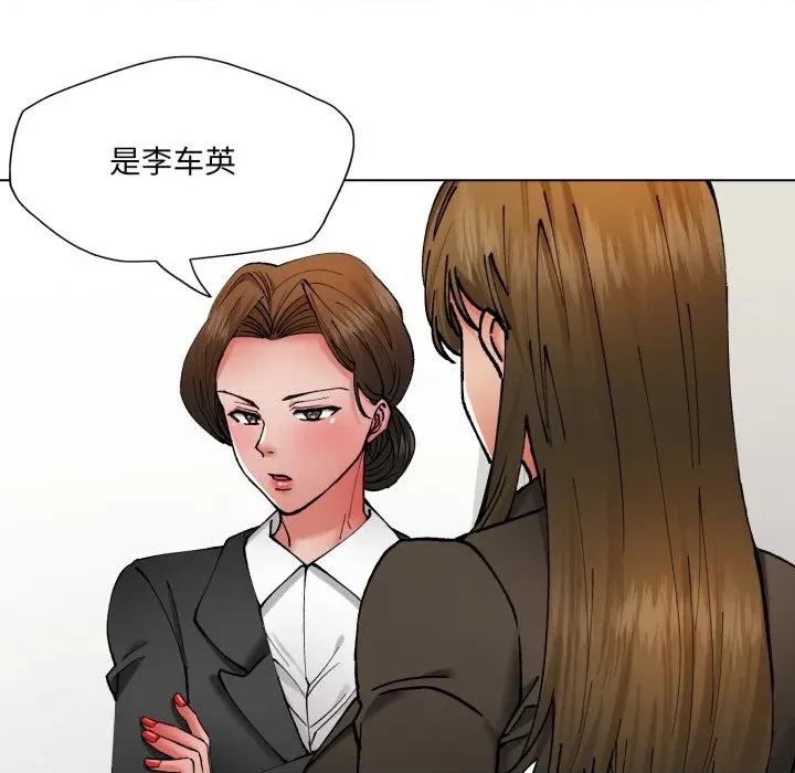 了不起的她 了不起的她-了不起的她 第78话 第109页