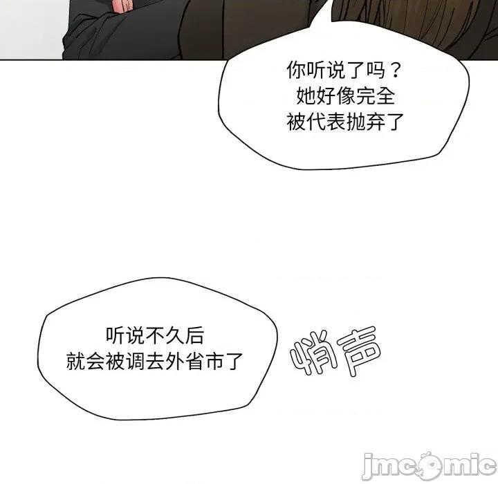 了不起的她 了不起的她-了不起的她 第78话 第110页