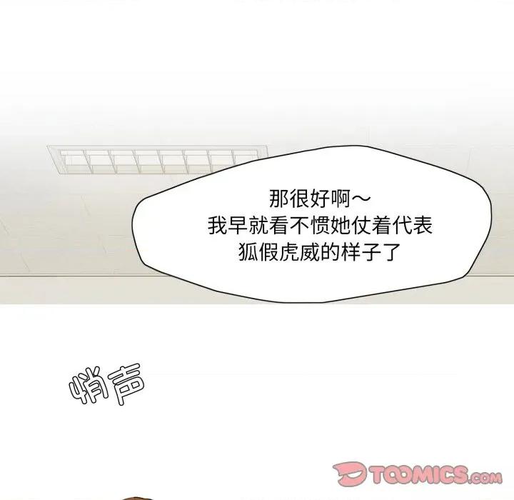 了不起的她 了不起的她-了不起的她 第78话 第111页