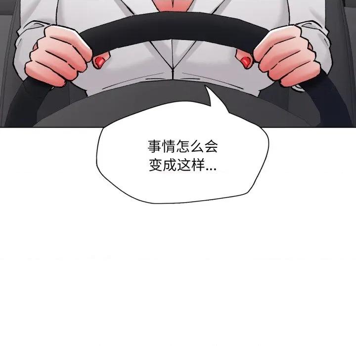 了不起的她 了不起的她-了不起的她 第78话 第119页