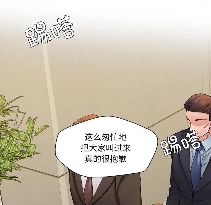 了不起的她 了不起的她-了不起的她 第78话 第128页