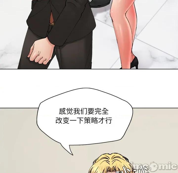 了不起的她 了不起的她-了不起的她 第78话 第130页