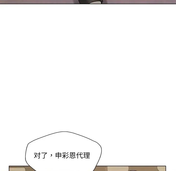 了不起的她 了不起的她-了不起的她 第78话 第132页