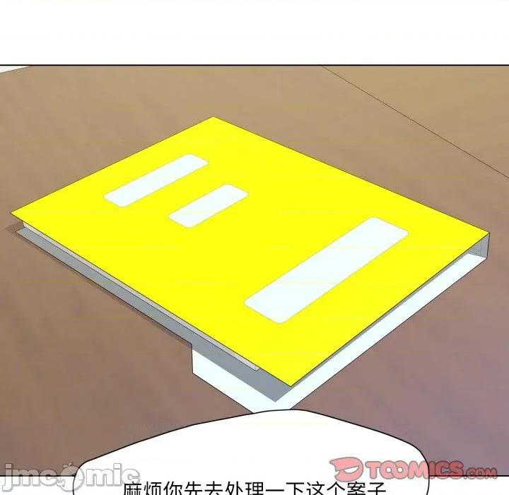 了不起的她 了不起的她-了不起的她 第78话 第135页