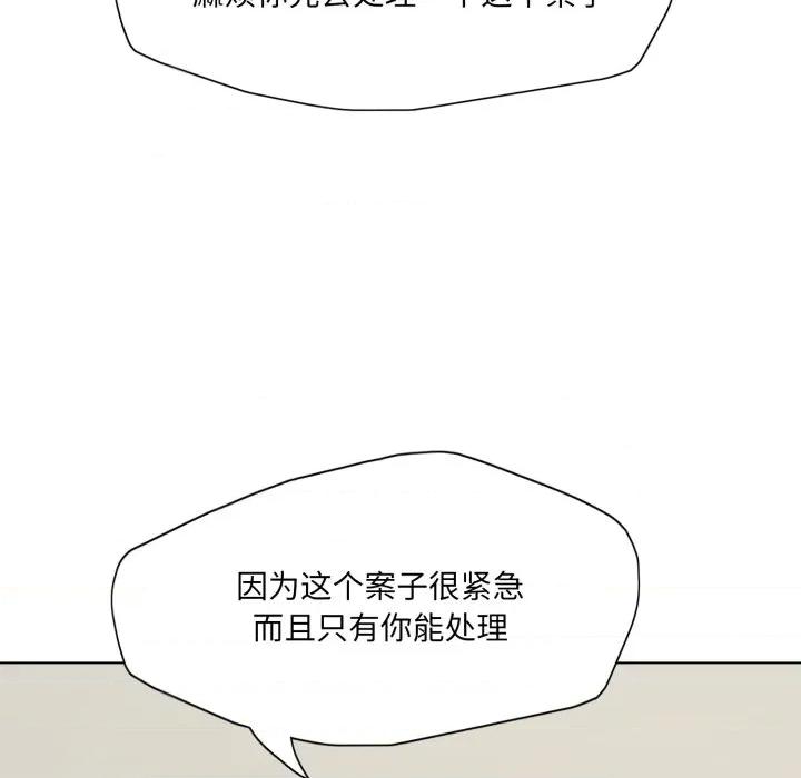 了不起的她 了不起的她-了不起的她 第78话 第136页