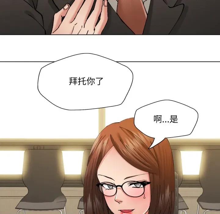 了不起的她 了不起的她-了不起的她 第78话 第138页