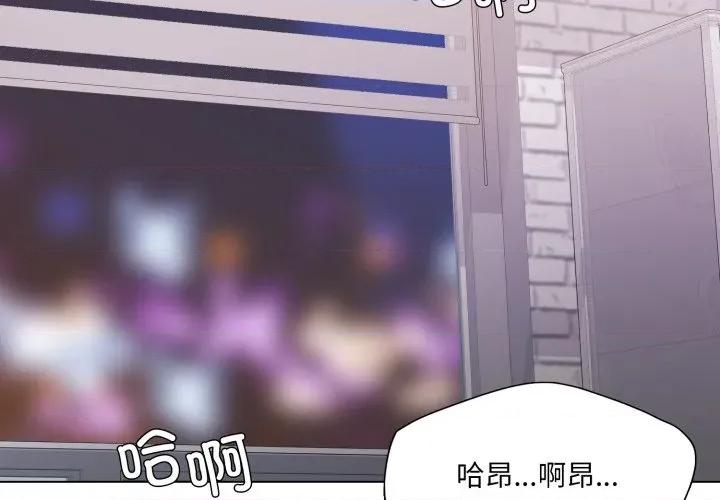 了不起的她 了不起的她-了不起的她 第79话 第4页
