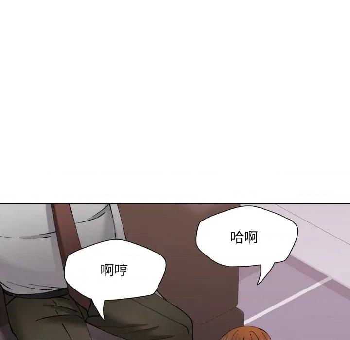 了不起的她 了不起的她-了不起的她 第79话 第14页
