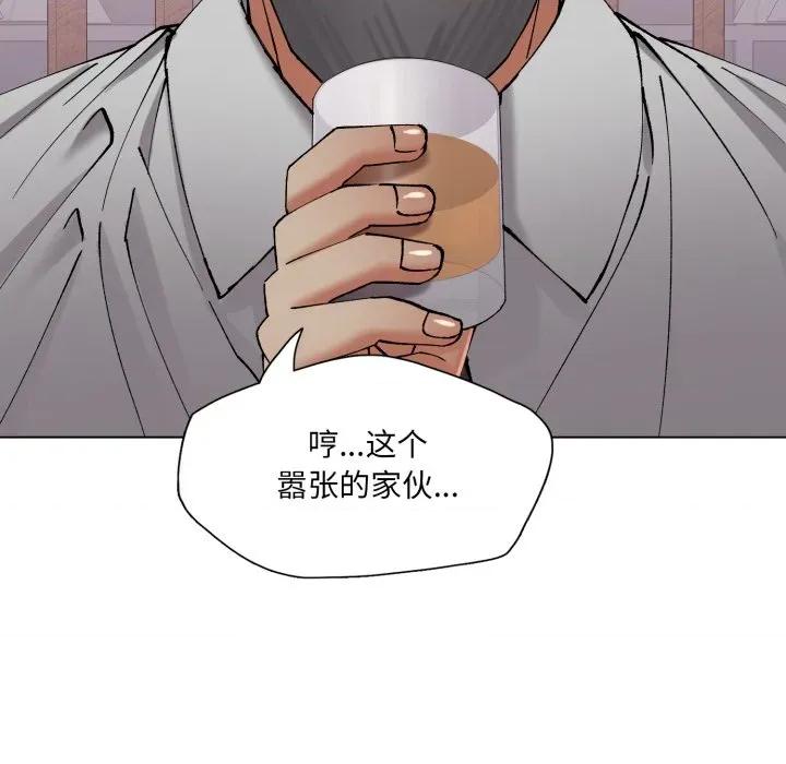 了不起的她 了不起的她-了不起的她 第79话 第17页