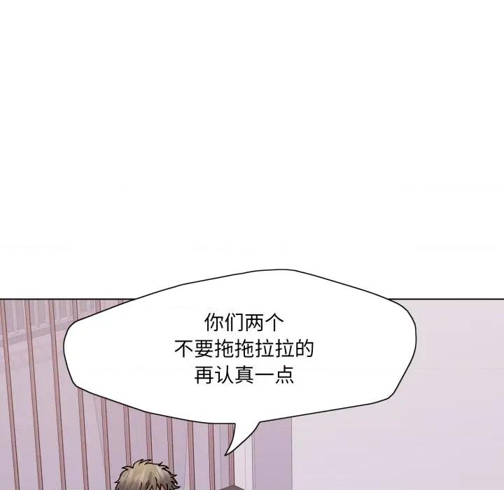 了不起的她 了不起的她-了不起的她 第79话 第18页