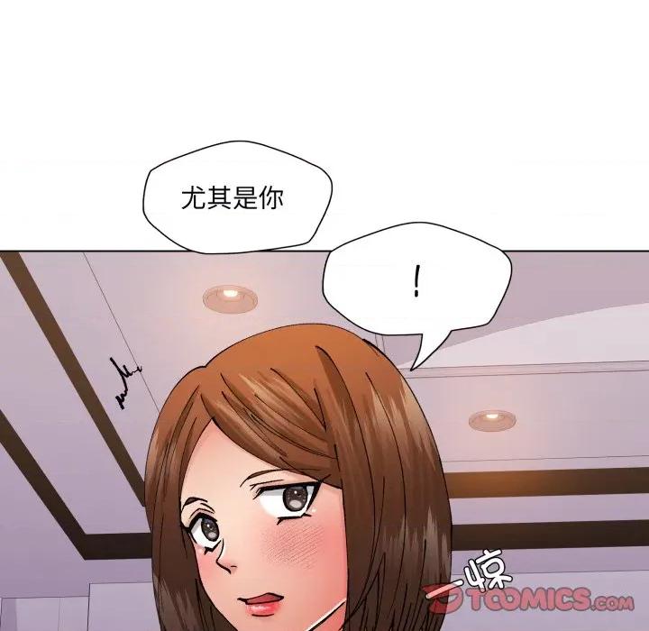 了不起的她 了不起的她-了不起的她 第79话 第21页