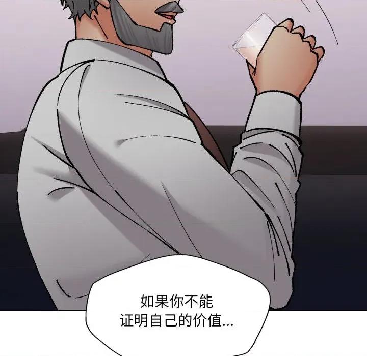 了不起的她 了不起的她-了不起的她 第79话 第24页