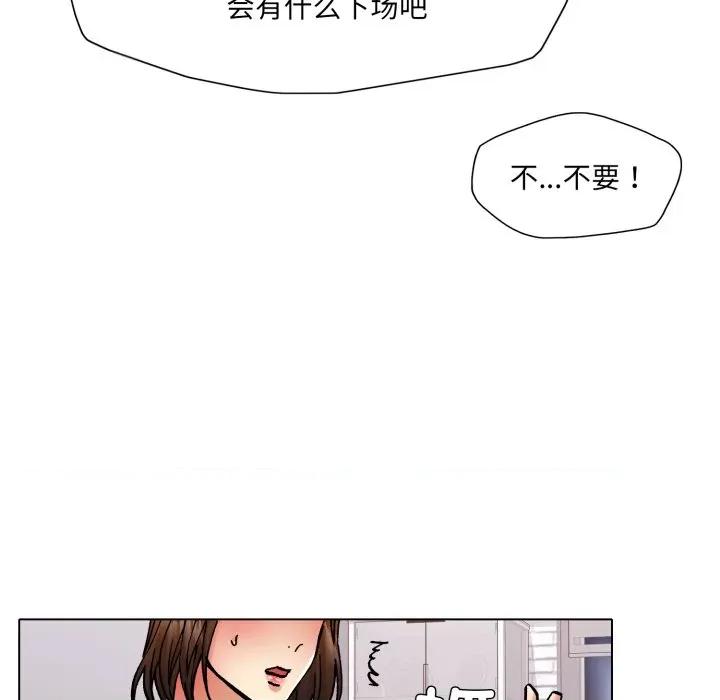 了不起的她 了不起的她-了不起的她 第79话 第27页