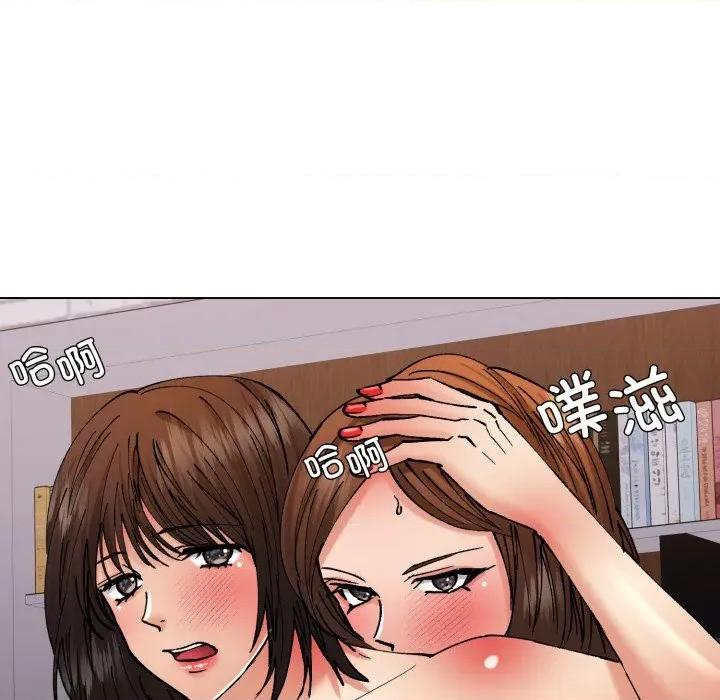了不起的她 了不起的她-了不起的她 第79话 第33页
