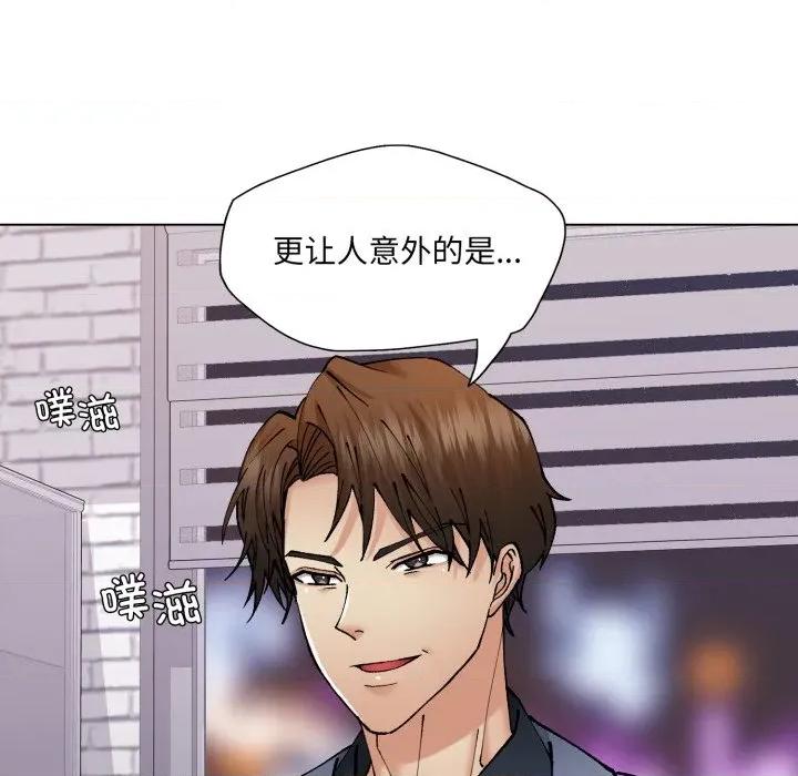 了不起的她 了不起的她-了不起的她 第79话 第42页