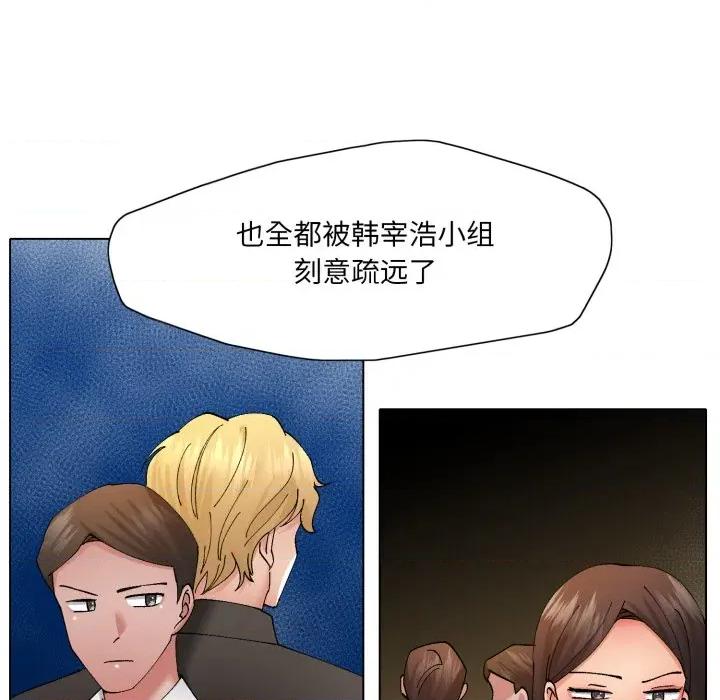 了不起的她 了不起的她-了不起的她 第79话 第47页