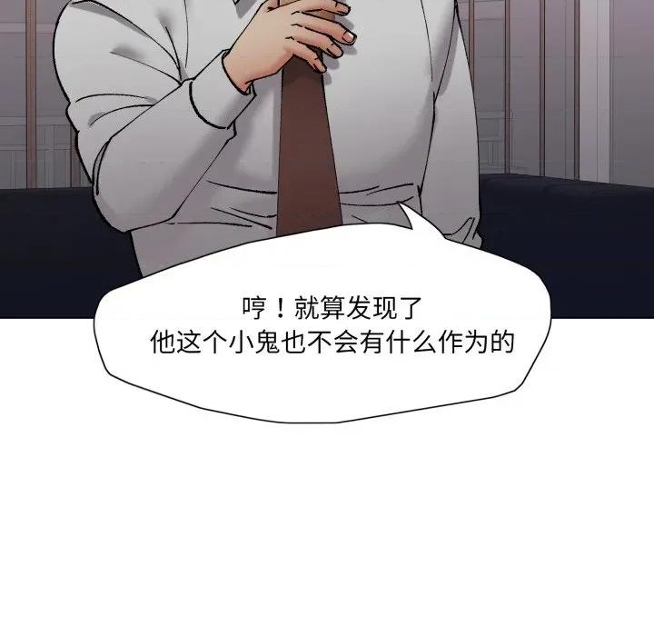 了不起的她 了不起的她-了不起的她 第79话 第52页