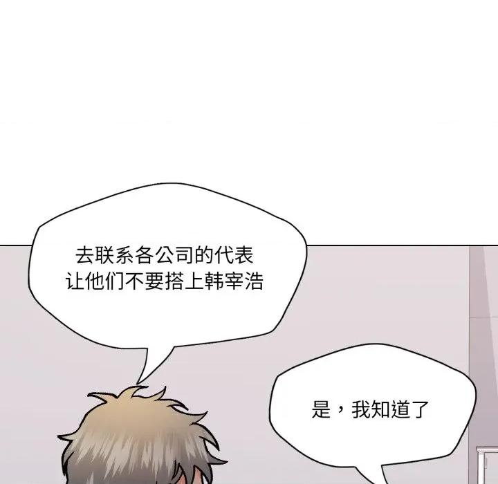 了不起的她 了不起的她-了不起的她 第79话 第53页