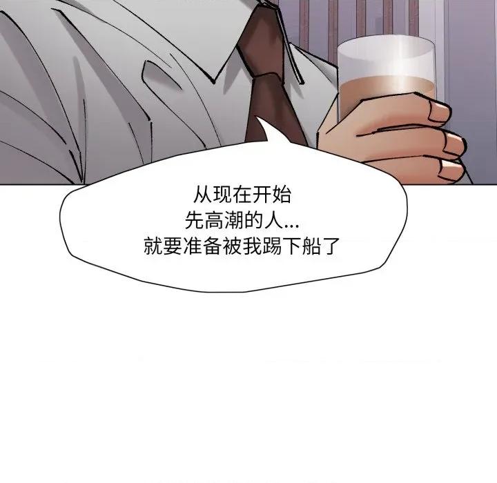 了不起的她 了不起的她-了不起的她 第79话 第59页