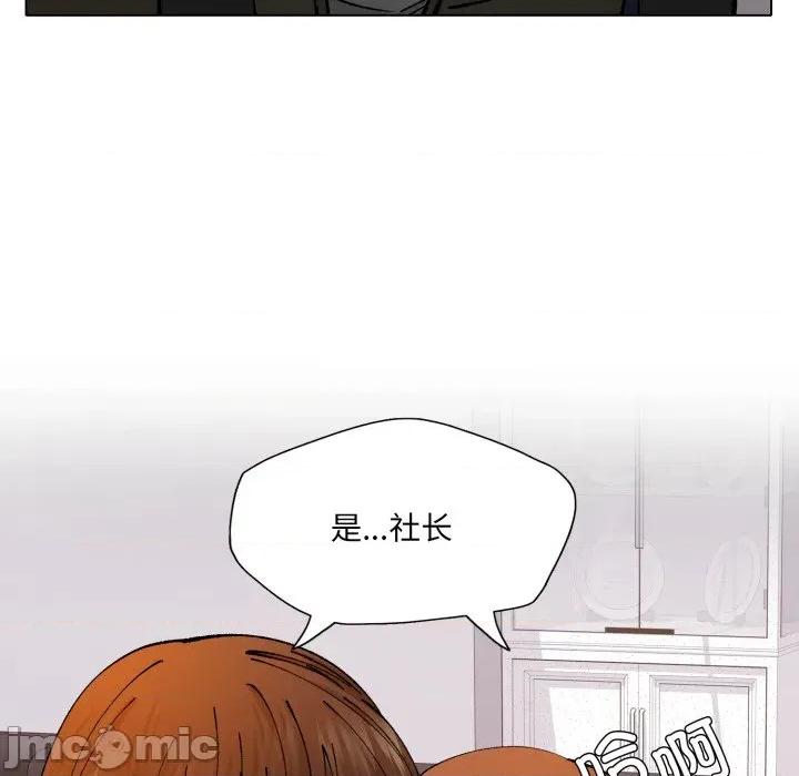 了不起的她 了不起的她-了不起的她 第79话 第85页