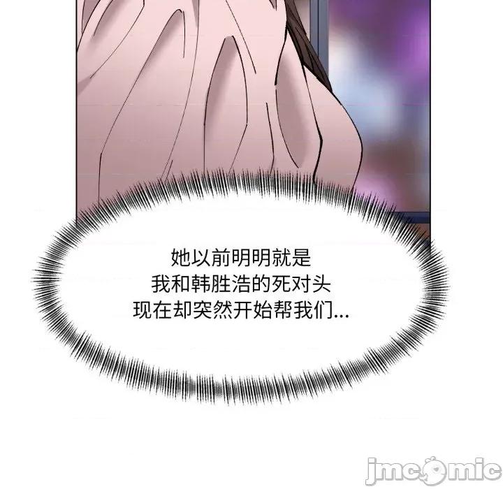 了不起的她 了不起的她-了不起的她 第79话 第95页