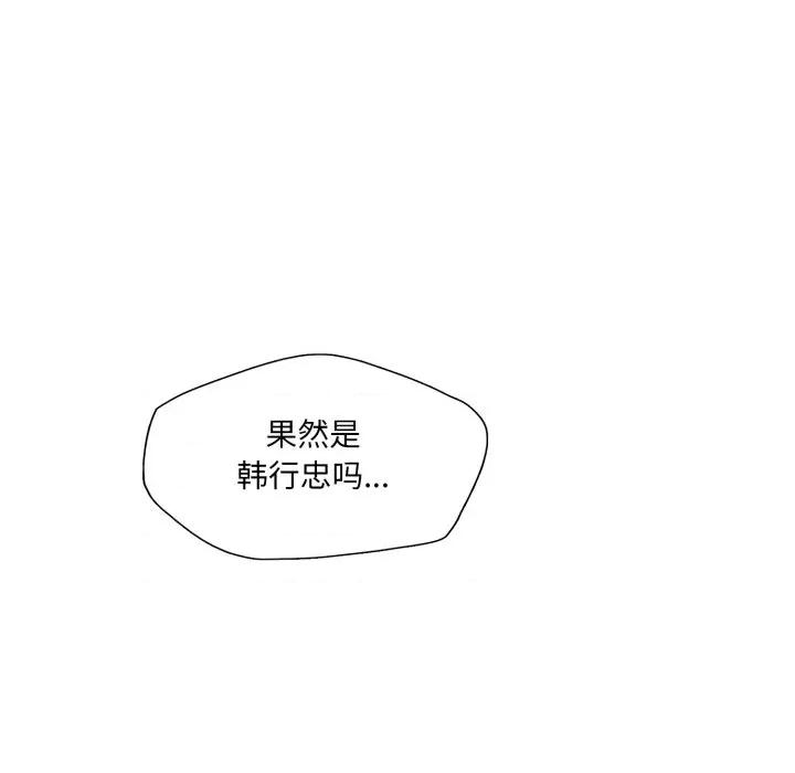 了不起的她 了不起的她-了不起的她 第79话 第96页