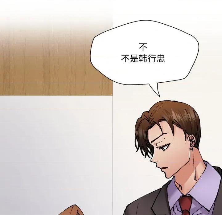 了不起的她 了不起的她-了不起的她 第79话 第97页