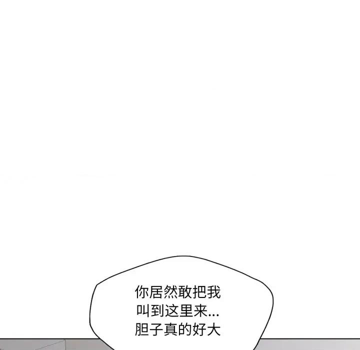 了不起的她 了不起的她-了不起的她 第79话 第99页