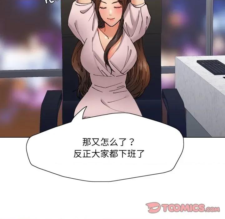 了不起的她 了不起的她-了不起的她 第79话 第102页