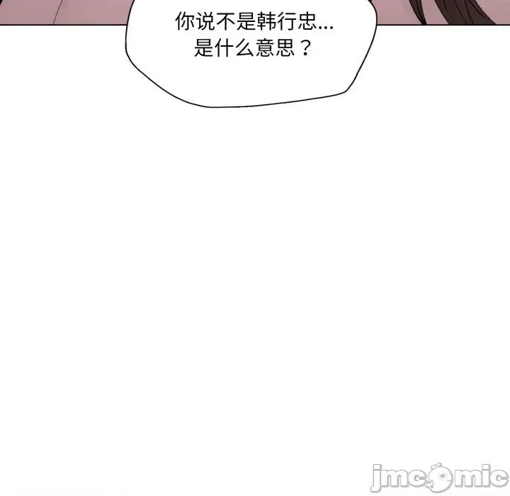 了不起的她 了不起的她-了不起的她 第79话 第105页