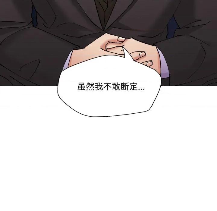 了不起的她 了不起的她-了不起的她 第79话 第107页