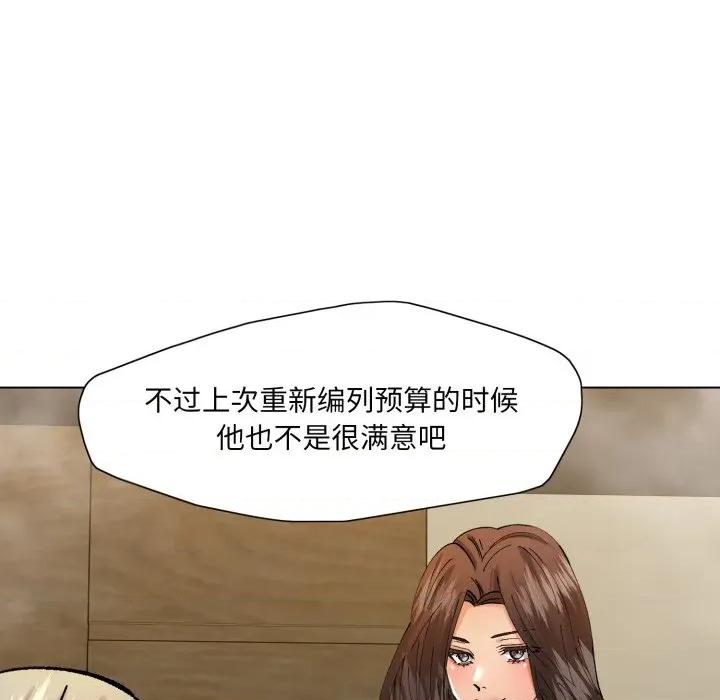 了不起的她 了不起的她-了不起的她 第79话 第108页