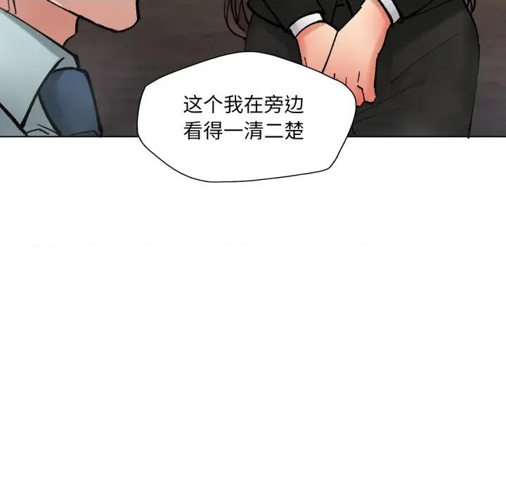 了不起的她 了不起的她-了不起的她 第79话 第112页