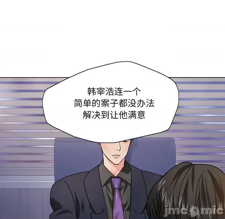 了不起的她 了不起的她-了不起的她 第79话 第115页
