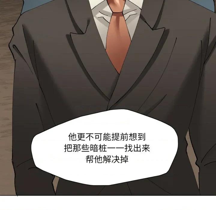 了不起的她 了不起的她-了不起的她 第79话 第119页