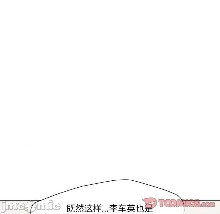 了不起的她 了不起的她-了不起的她 第79话 第120页