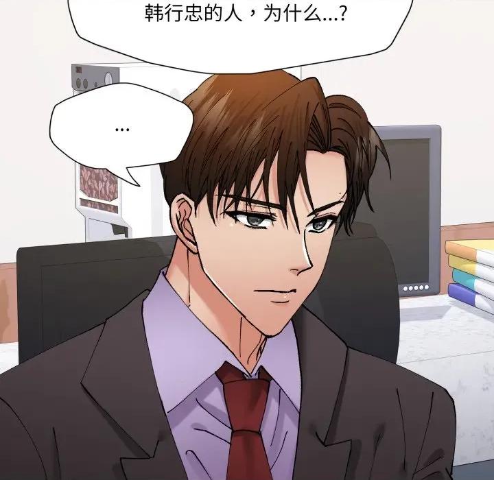 了不起的她 了不起的她-了不起的她 第79话 第121页