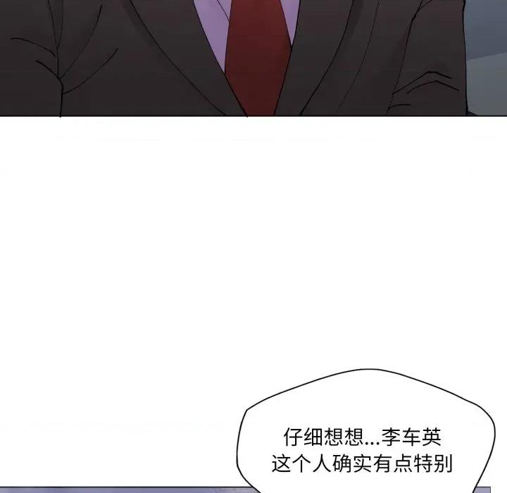 了不起的她 了不起的她-了不起的她 第79话 第122页