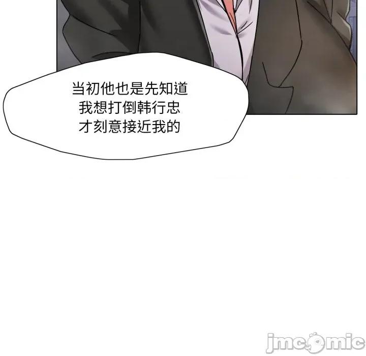 了不起的她 了不起的她-了不起的她 第79话 第125页
