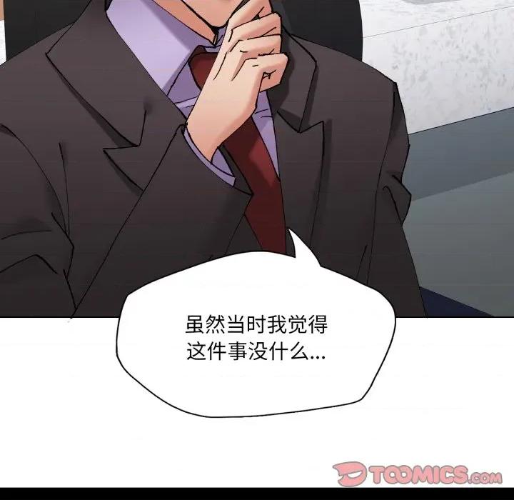 了不起的她 了不起的她-了不起的她 第79话 第129页