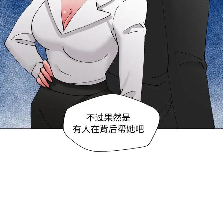 了不起的她 了不起的她-了不起的她 第79话 第131页