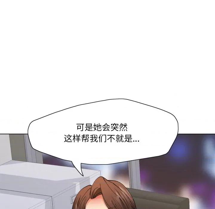 了不起的她 了不起的她-了不起的她 第79话 第132页