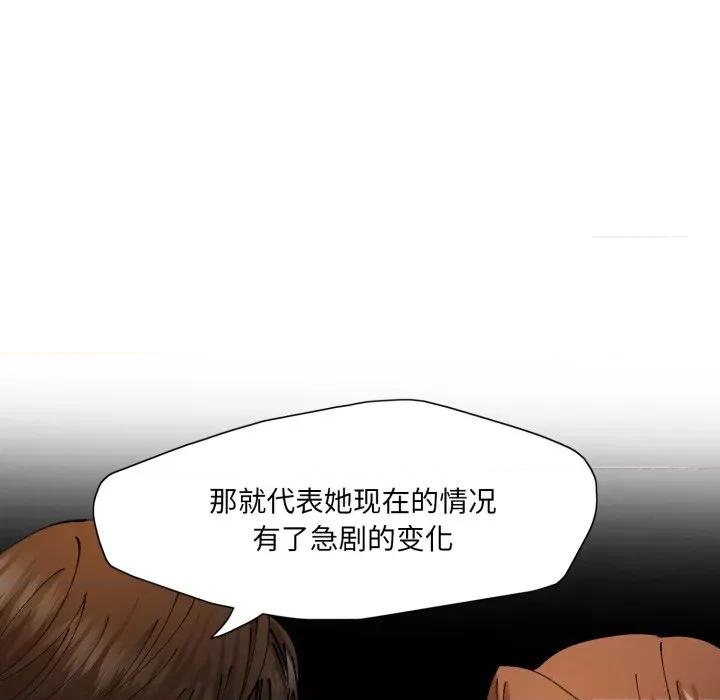 了不起的她 了不起的她-了不起的她 第79话 第134页