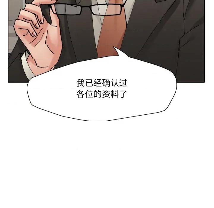 了不起的她 了不起的她-了不起的她 第79话 第142页