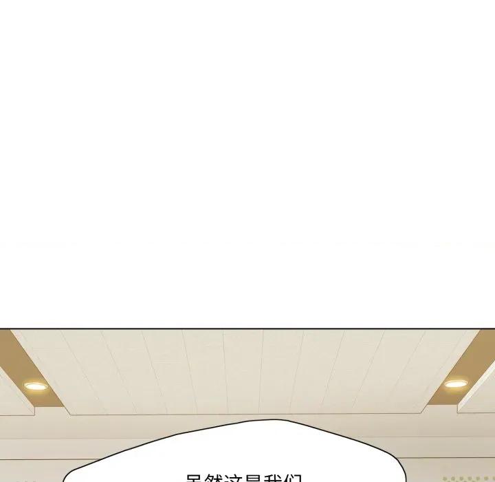 了不起的她 了不起的她-了不起的她 第79话 第143页