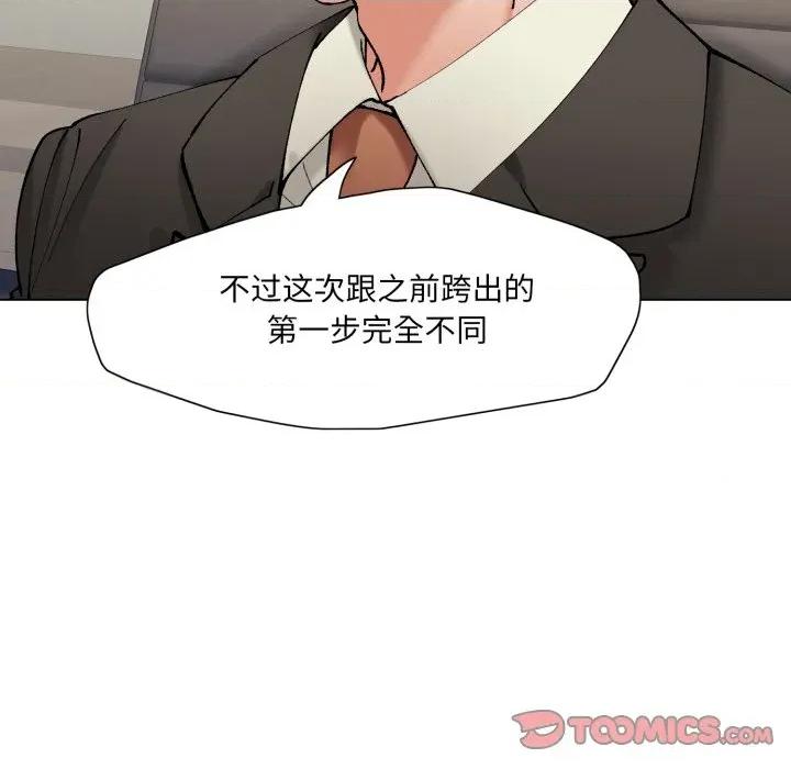 了不起的她 了不起的她-了不起的她 第79话 第147页