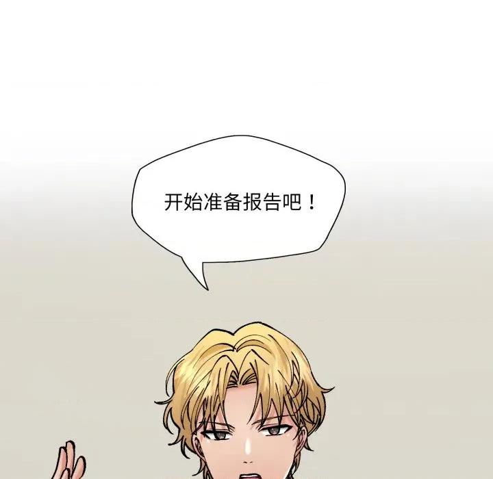 了不起的她 了不起的她-了不起的她 第79话 第148页